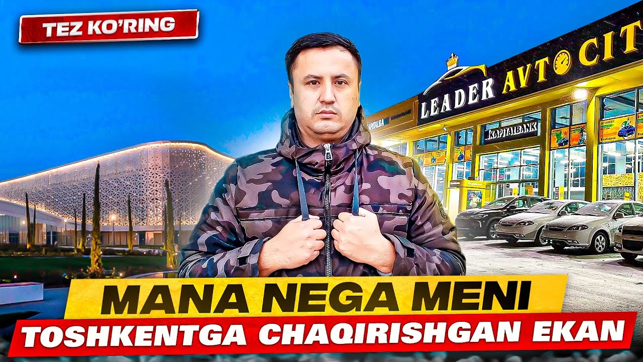 МАНА НЕГА МЕНИ ТОШКЕНТГА ЧАҚИРИШГАН ЭКАН!