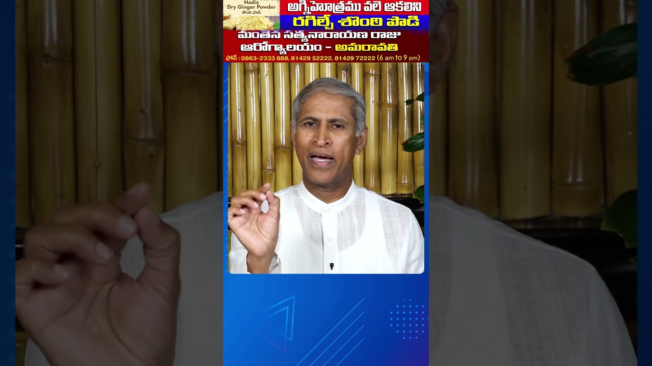 ఆకలిని బాగా రగిల్చి అరుగుదలను పెంచే పొడి ఇది  ... #sontipodi #gingerpowder #drmanthenaofficial