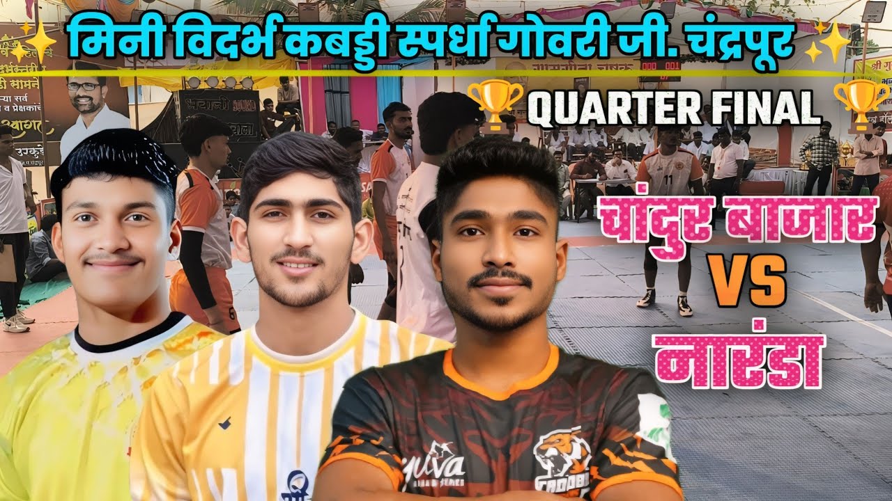 Chandur Bajar 🆚 NARANDA ।। Quarter final match at govri।। #kabaddi #live 