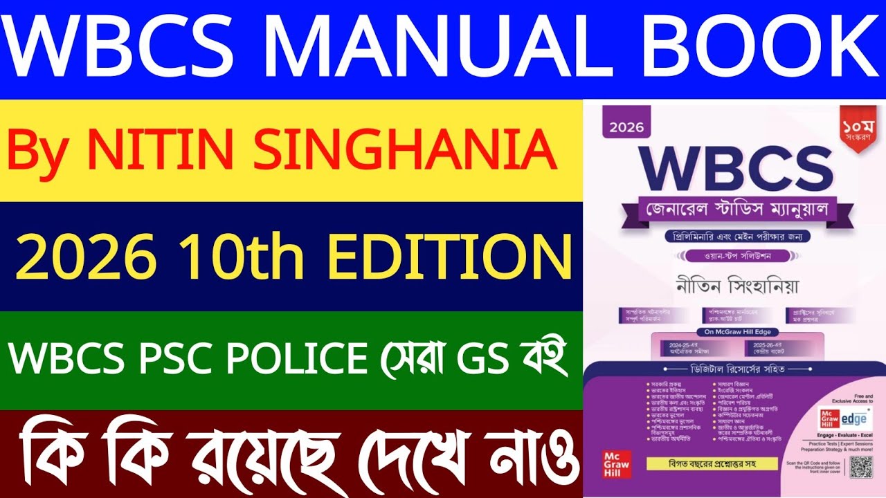 ☘️ WBCS MANUAL Nitin Singhania 10th Edition 2026 Book Review | Best WBCS GS Book |