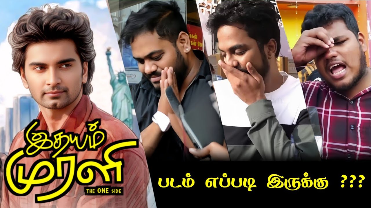Idhayam Murali Public Review | Idhayam Murali Review | Idhayam Murali Movie Review | Atharvaa