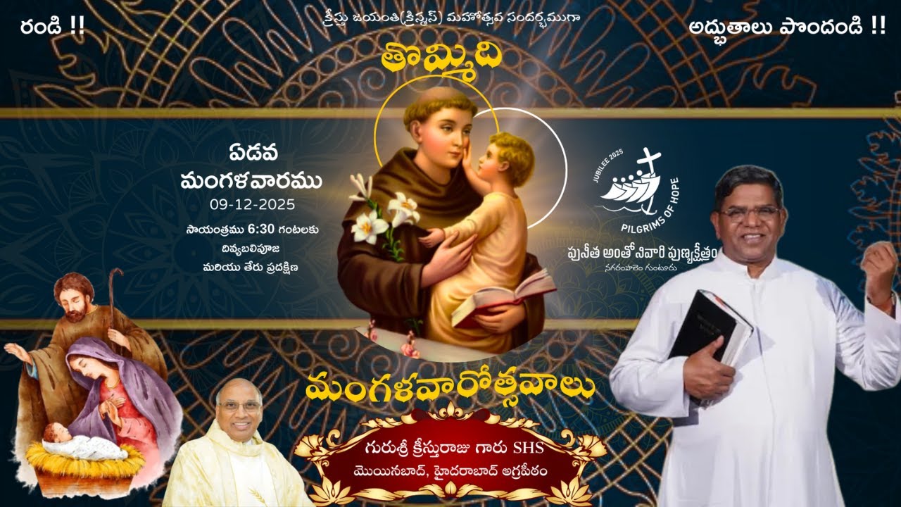🔴LIVE | 7TH TUESDAY | 9 మంగళవారోత్సవాలు | 6 PM HOLY MASS | Rev. Fr. Christuraj SHS