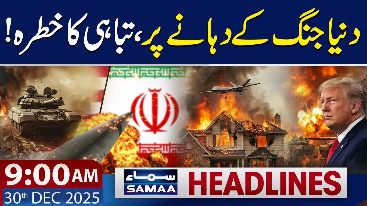 World War III? | Trump Warns Iran | 9 AM News Headline | 30 Dec 2025 | SAMAA TV