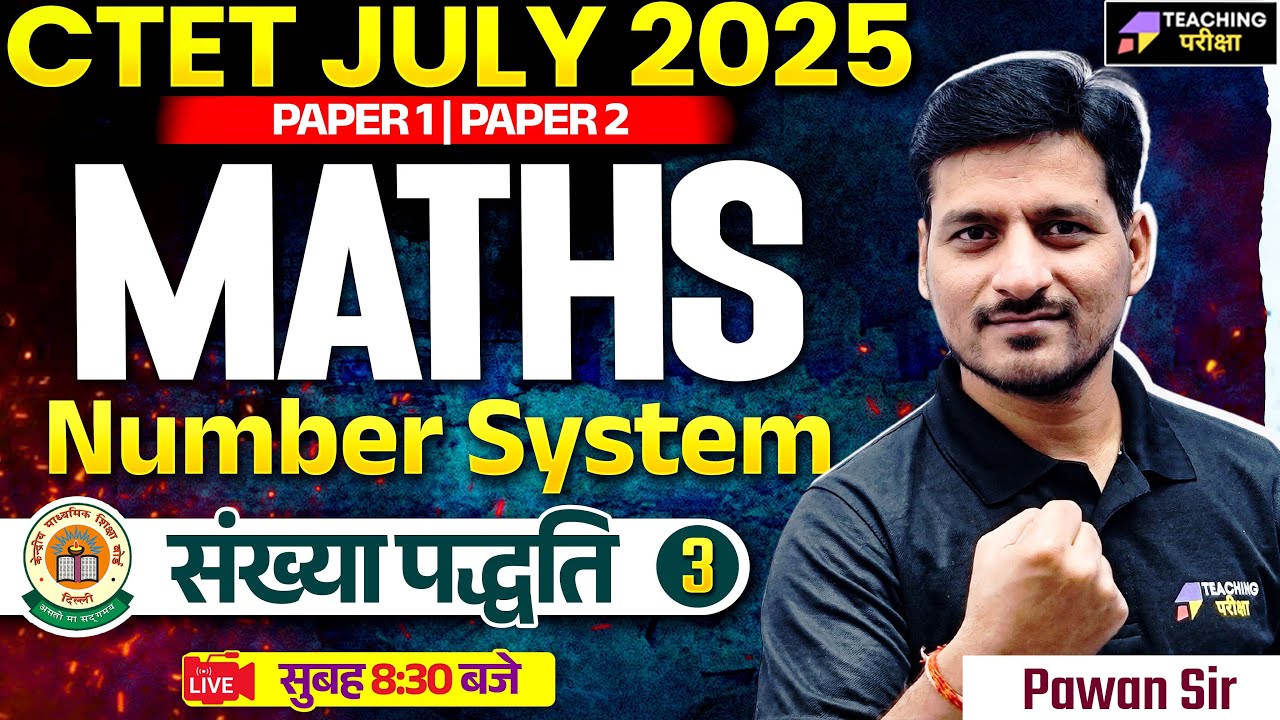 CTET July 2025 Maths Class | Number System | CTET Maths Paper 1 | CTET Paper 2 Maths | CTET