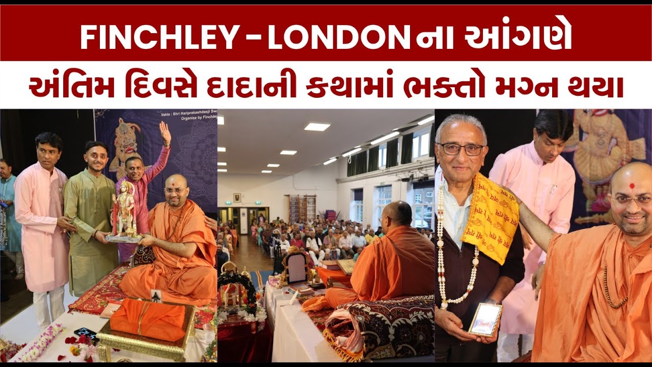 Finchley - London | Shree Hanuman Katha | Highlight  | Hariprakashswami | salangpurdham