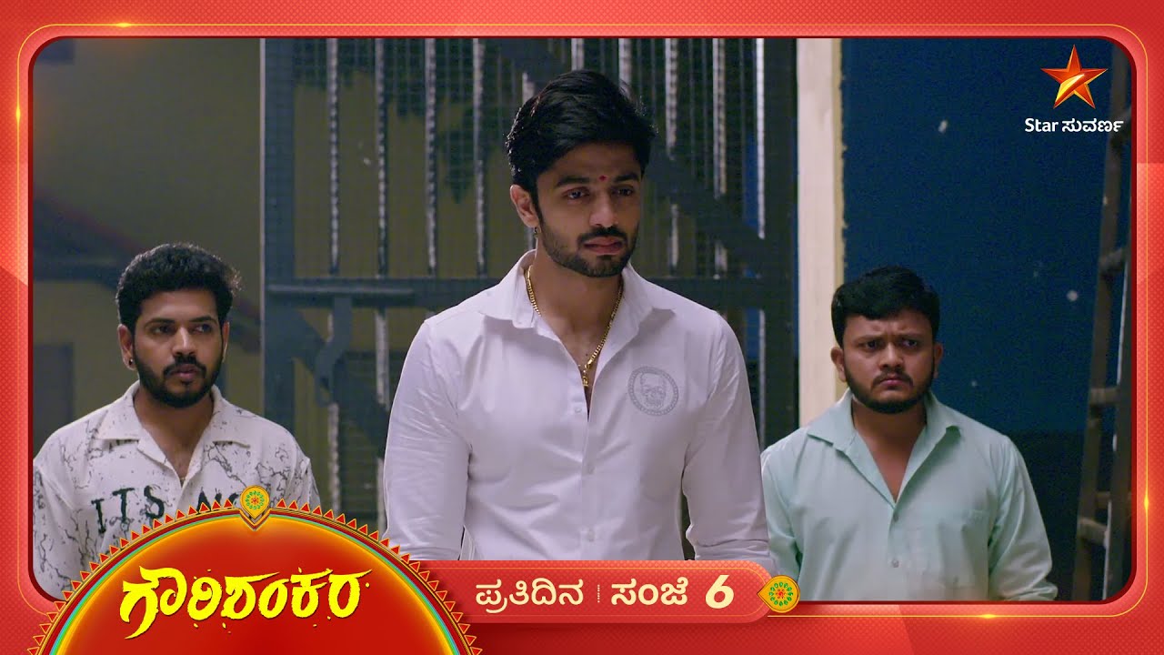 ರುದ್ರನಿಗೆ 'ದಂಡಂ ದಶಗುಣಂ' ಅಂತ ತೋರಿಸಿ ಕೊಟ್ಟಿದ್ದಾನೆ ಶಂಕರ | Ep 770 | 30 Jan 2026 | Gowri Shankara