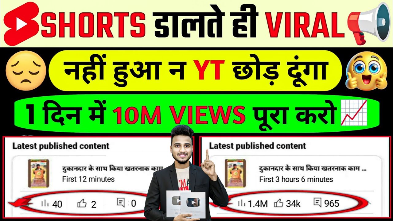 🤫501% Short डालते ही Viral 📈| How to viral short video | Short video viral tips and tricks