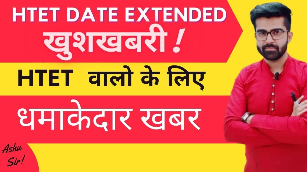 HTET 2020-21 Apply Date Extended | HTET online Form 2020 | Htet Latest Update | Mission Dsssb