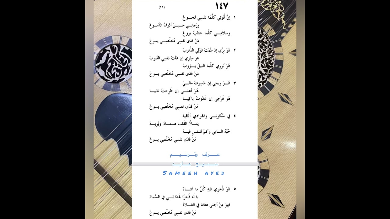 ان قوتي كلما نفسي تجوع -سميح عايد