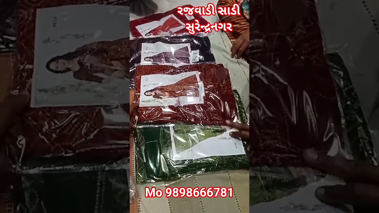 #saree #surendranagar #2k25 #rajvadi #darbarisaree #surendranagar #gujarat #india