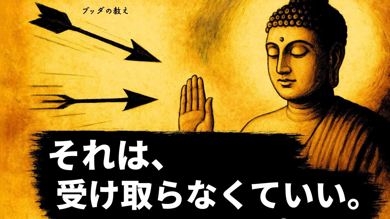 【無敵になる】江戸時代の有名僧侶が教える無視の極意 | ブッダの教え