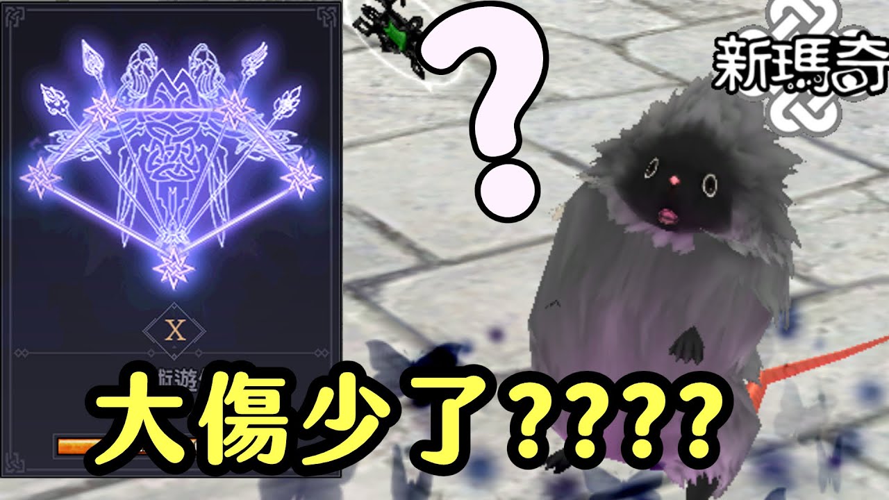 【喵哈】玩個遊戲也要體驗被投幣機吃硬幣的感覺🤪【新瑪奇Mabinogi】