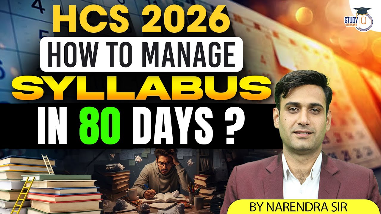 HCS 2026 | 80 दिनों में पूरा Syllabus कैसे खत्म करें? | 80 Days Master Study Plan | Narendra Sir