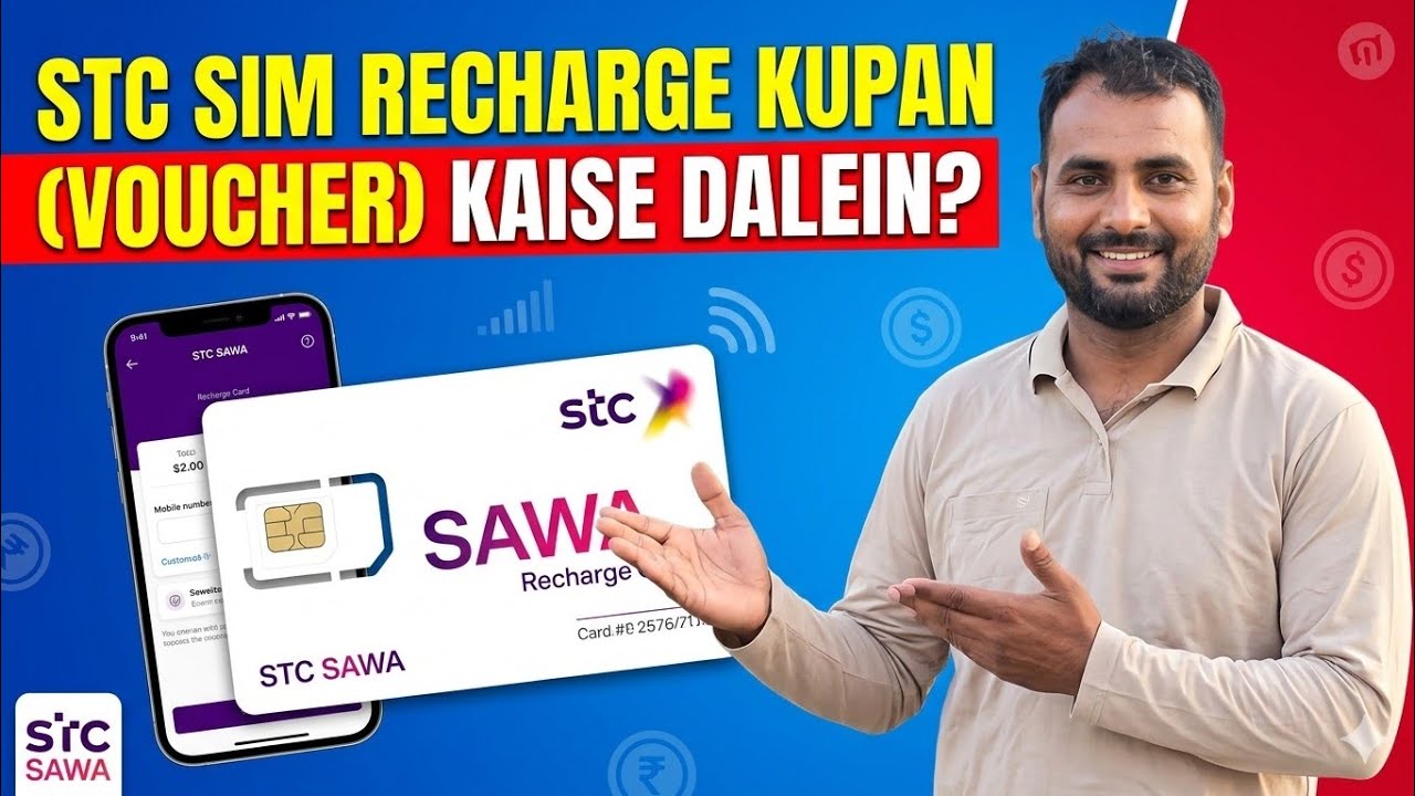 How to Recharge STC Sawa with Voucher? STC mein Recharge Kupan kaise dale?