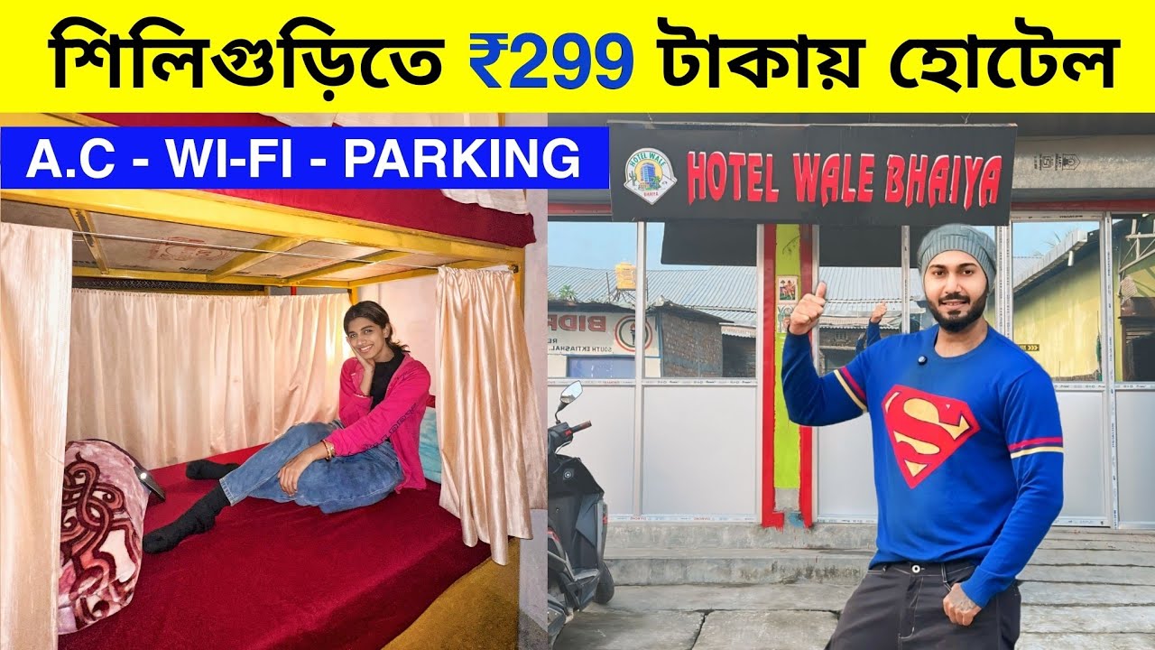 1st Time Siliguri Hotel at ₹299 for Bikers, Couples, Groups and Families | Hotel Wale Bhaiya