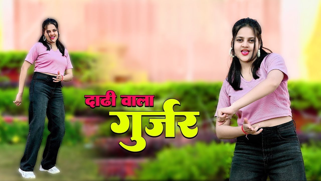 यारों का है यार मेरा दुश्मन का बने सिकंदर | Dadhi Wala Gurjar Mera Sholay Ka Dharmendra  | PS Queen