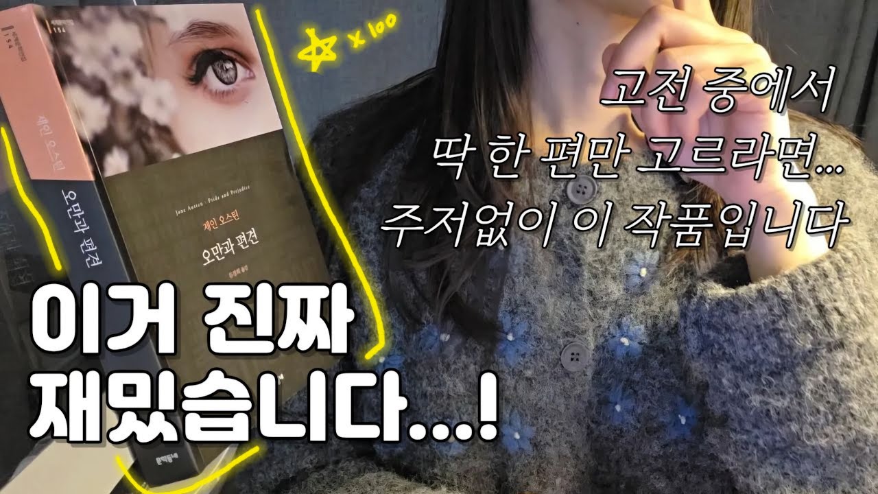 고전 중에서 
