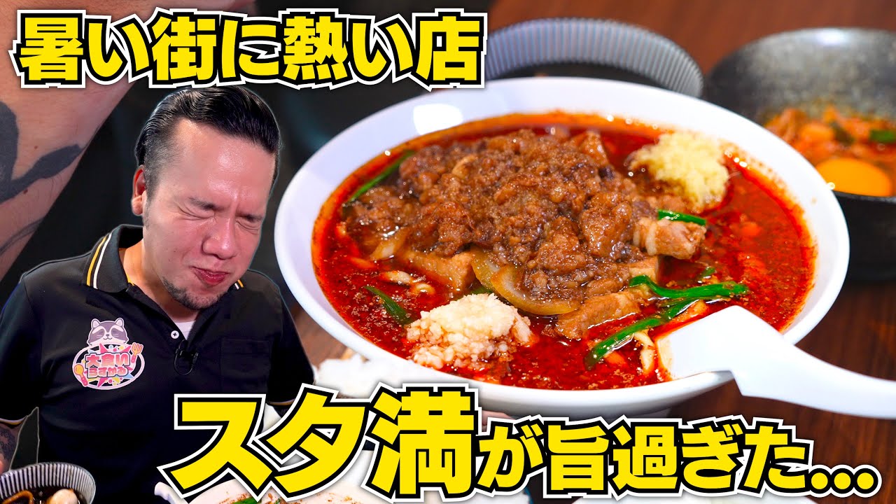 暑い夏には熱い一杯食べるのが1番元気が出る！熊谷で啜るしかない一杯