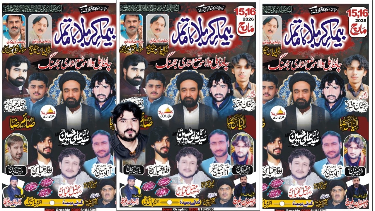 live majlis aza 16 March 2026 Chah Tali wala Muza lashari och Gula imam #karbalaazadarilive