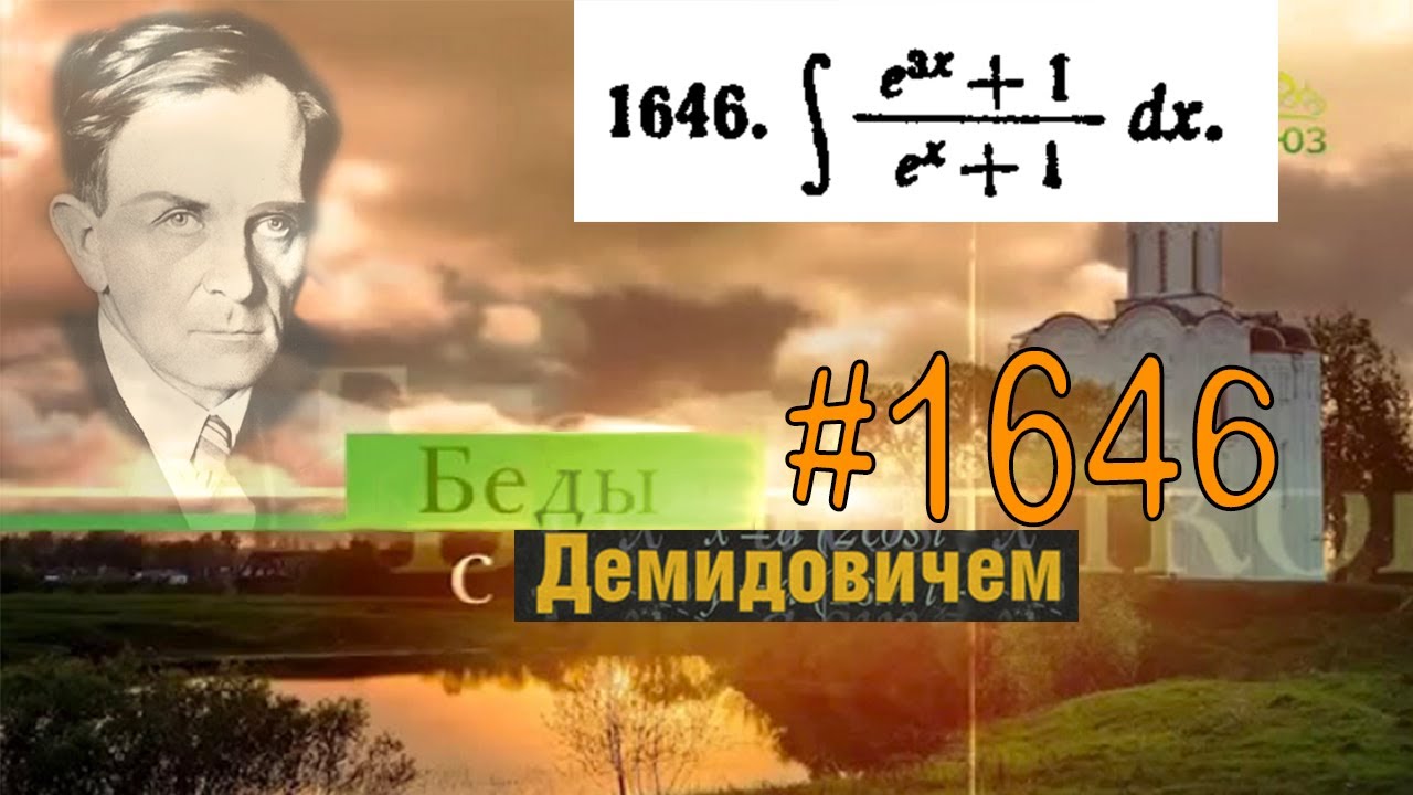 #1646