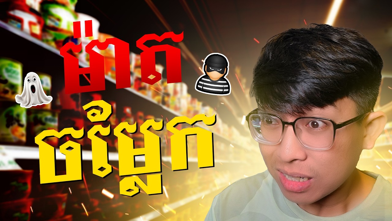 [ ROBLOX ] វគ្គឃាតកម្មចម្លែក 😱