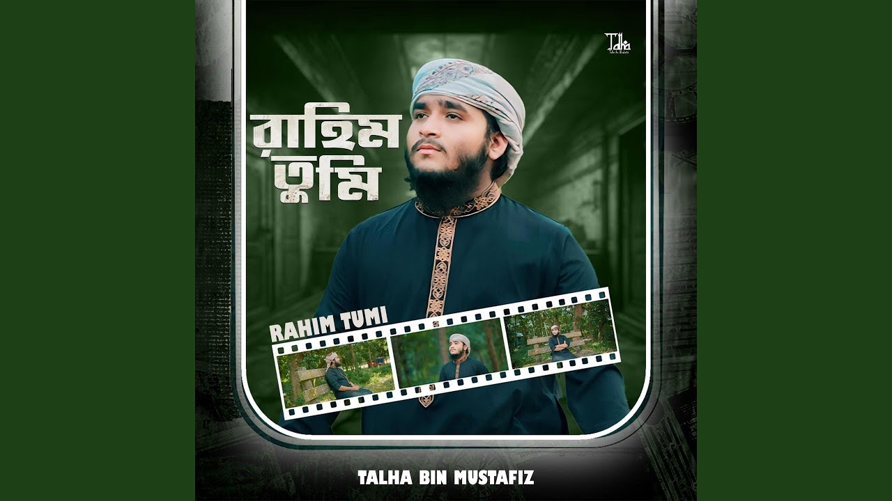 Rahim Tumi