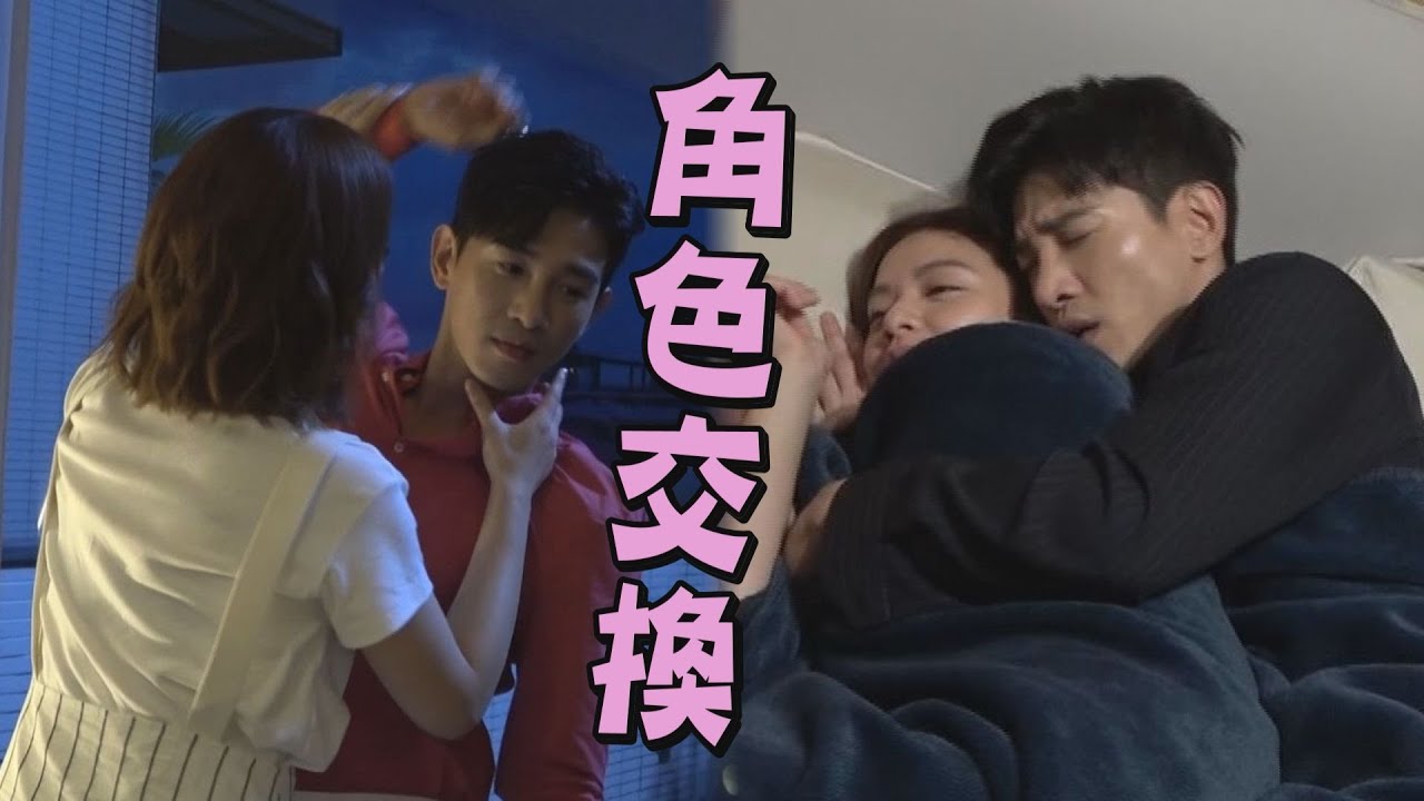 【浪漫輸給你】EP14花絮 浪漫的背後...是狼狽 宋芸樺對著張立昂叫默然 (連晨翔/廖奕琁/許孟哲)