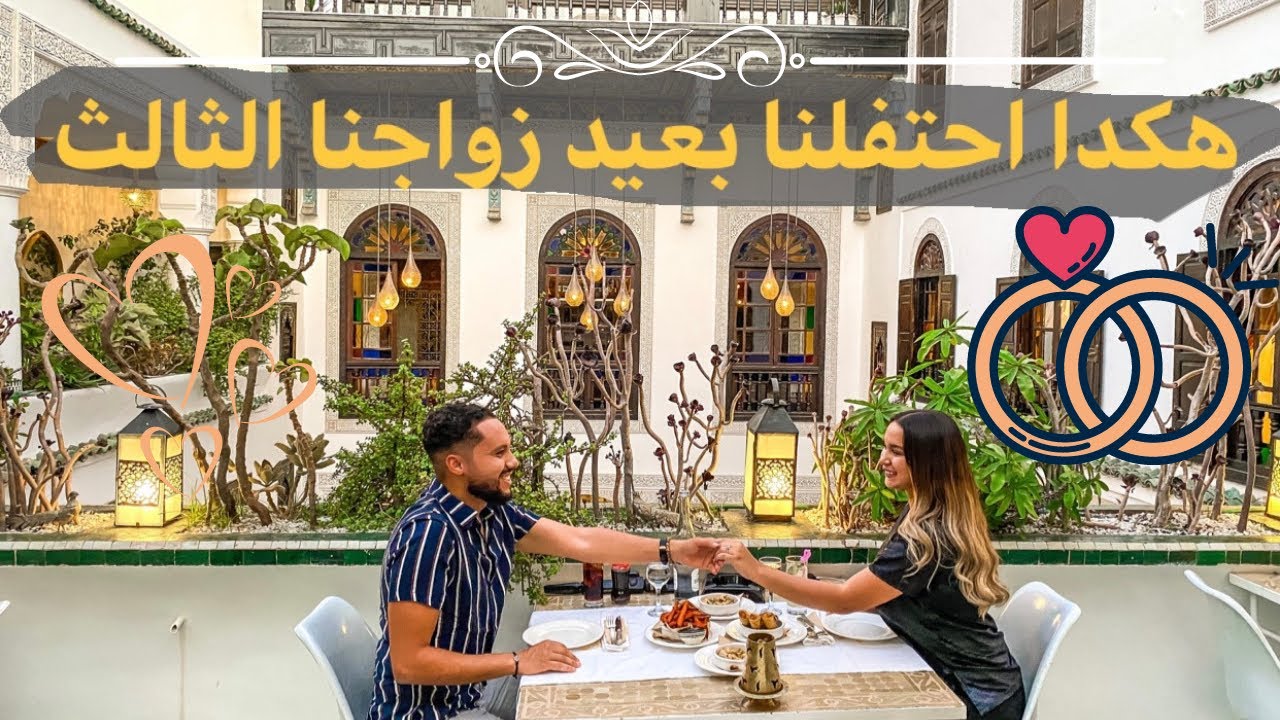هذا هو سر نجاح علاقتنا الزوجية 👌