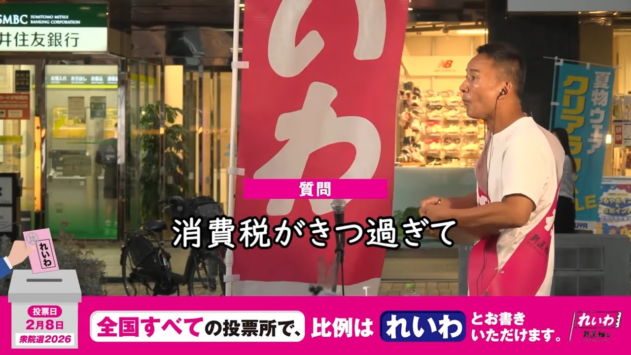 会社を経営してるんですけど、消費税がきつ過ぎて【 #山本太郎 】 #れいわ新選組 代表 #比例はれいわ #衆院選2026 #衆院選 #選挙 （2025年7月9日 兵庫県・三宮街宣より）