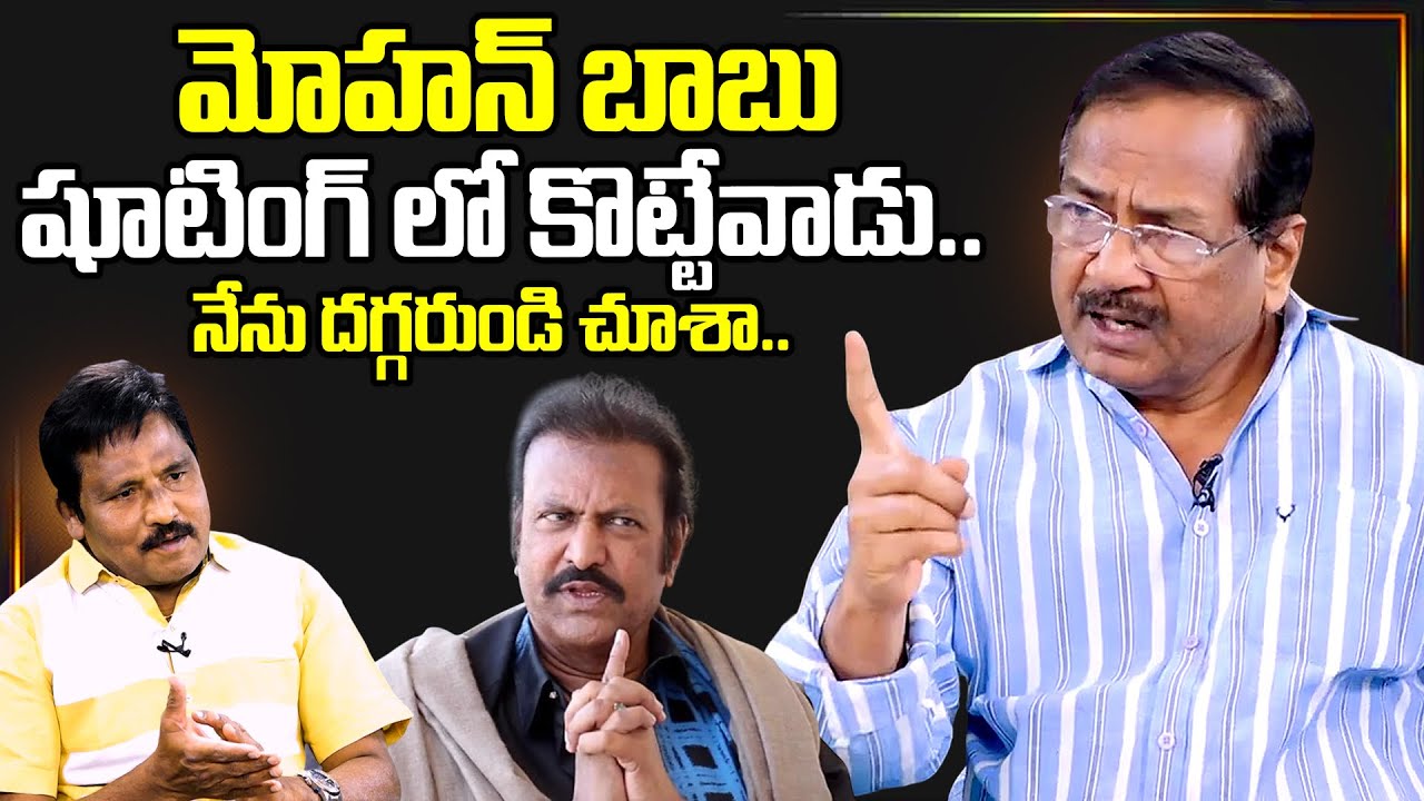 Senior Director B Gopal About Mohan Babu |SumanTV Interviews | Journalist Prabhu | SuamnTV Exclusive