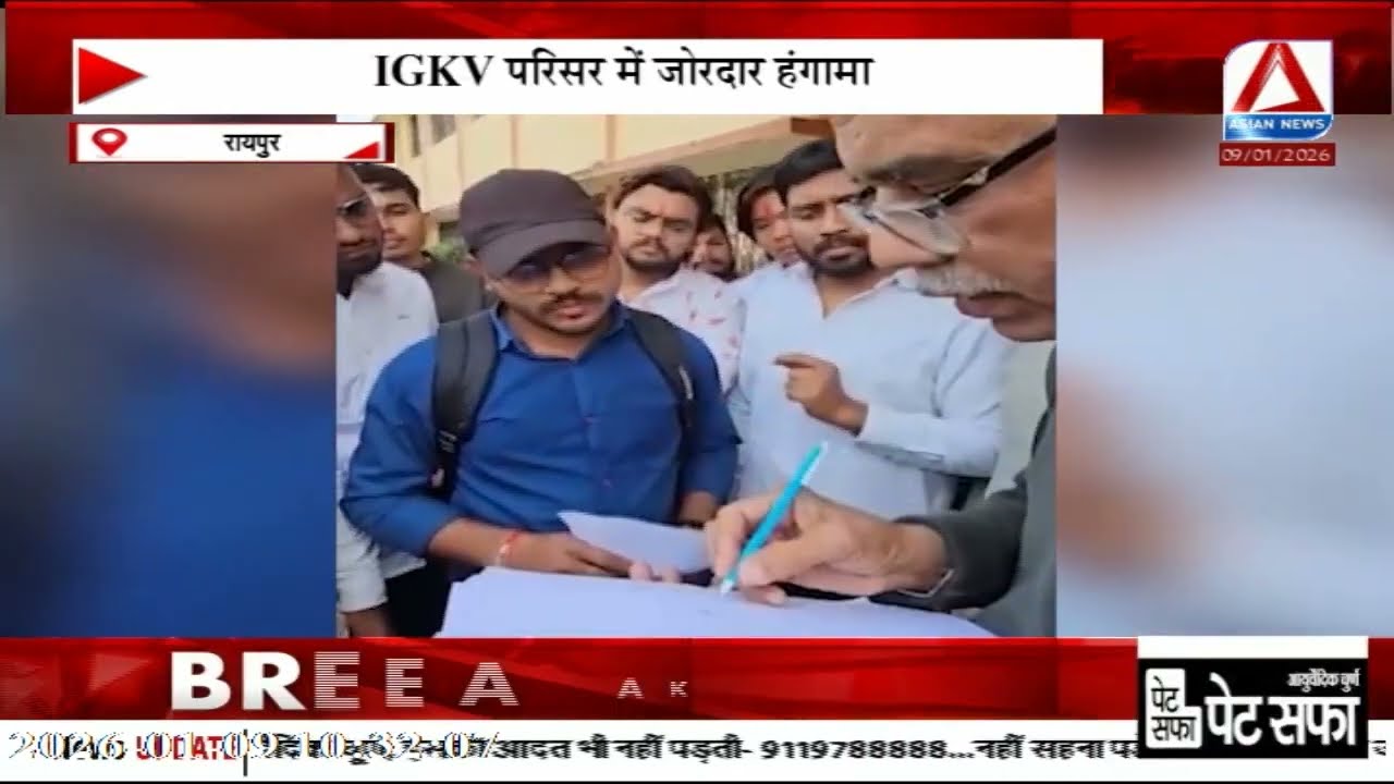 Raipur News: IGKV परिसर में छात्रों का प्रदर्शन, विभिन्न समस्याओं को लेकर नारेबाजी