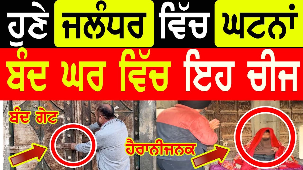 Manukhta Di Sewa!! Parjia Khurad Dist Jalandhar Family House Hosting Bhai Gurpeet Ji   Punjabi Tv Ca