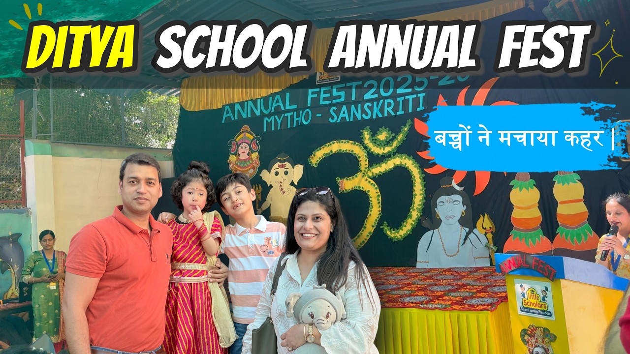 Ditya ka Annual Function | Ditya School Annual Function