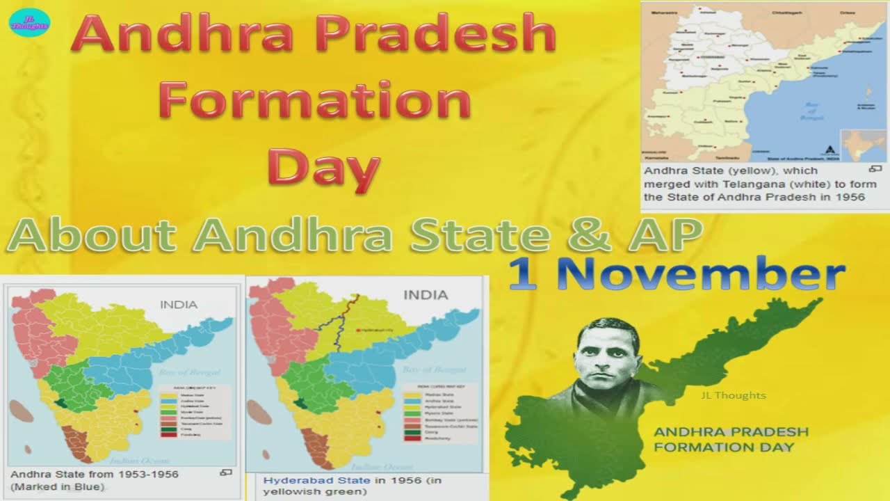 Andhra Pradesh State Formation Day speech| About Andhra State and AP |speech on AP formation day
