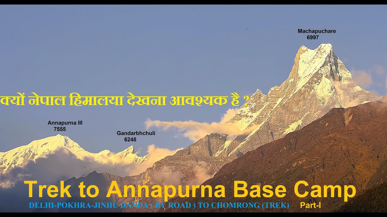 Trek to Annapurna Base Camp (ABC) Nepal-Part I. Noida-Pokhara-Nayapul-Jinhu Danda/Bridge-Chomrong. 