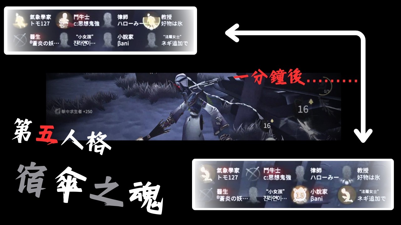 薩羅[第五人格:聯合狩獵] 宿傘之魂 | 這也能翻盤!!!!?!?!?!