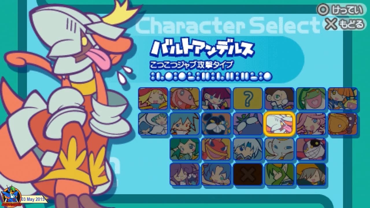 Puyo Puyo! 15th Anniversary (2007, PSP) - 14 of 22: Baldanders / バルトアンデルス [720p60]
