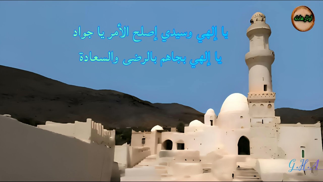 يابن علوان بغارتك من قصد بابكم نجي بستان القلب سامي الأهدل حفظه الله | مديح نبوي مولد ذكر