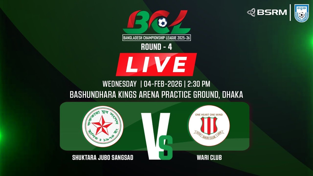 LIVE || Shuktara Jubo Sangsad Vs Wari Club || Bangladesh Championship League 2025-26