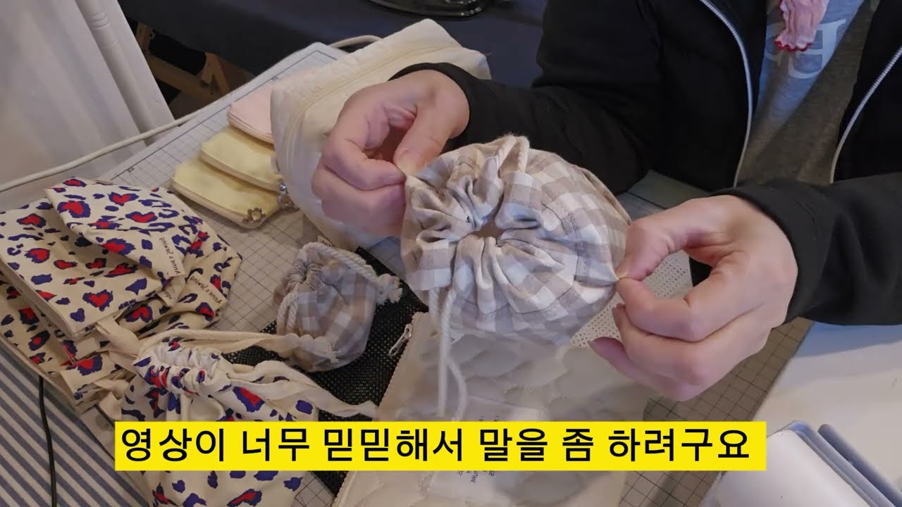 리뷰어 분들께 보낼거 포장하고 파우치 신상 올리려구요 #쇼핑몰브이로그 #50대N잡러#파우치