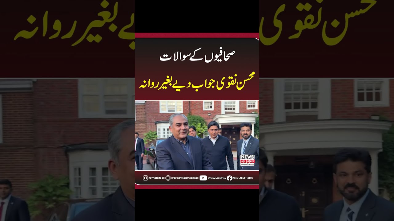 Mohsin Naqvi Avoids Media Questions, Takes Selfies Instead
