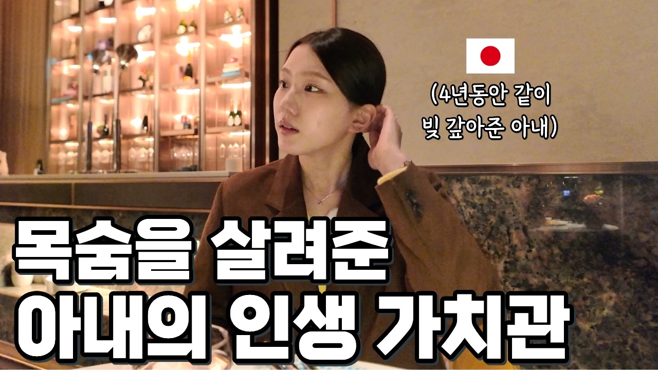 4년 동안 빚을 같이 갚아주던 일본인 아내에게 드디어 빚을 다 갚았다고 말했더니,,,(feat. 수영선수)