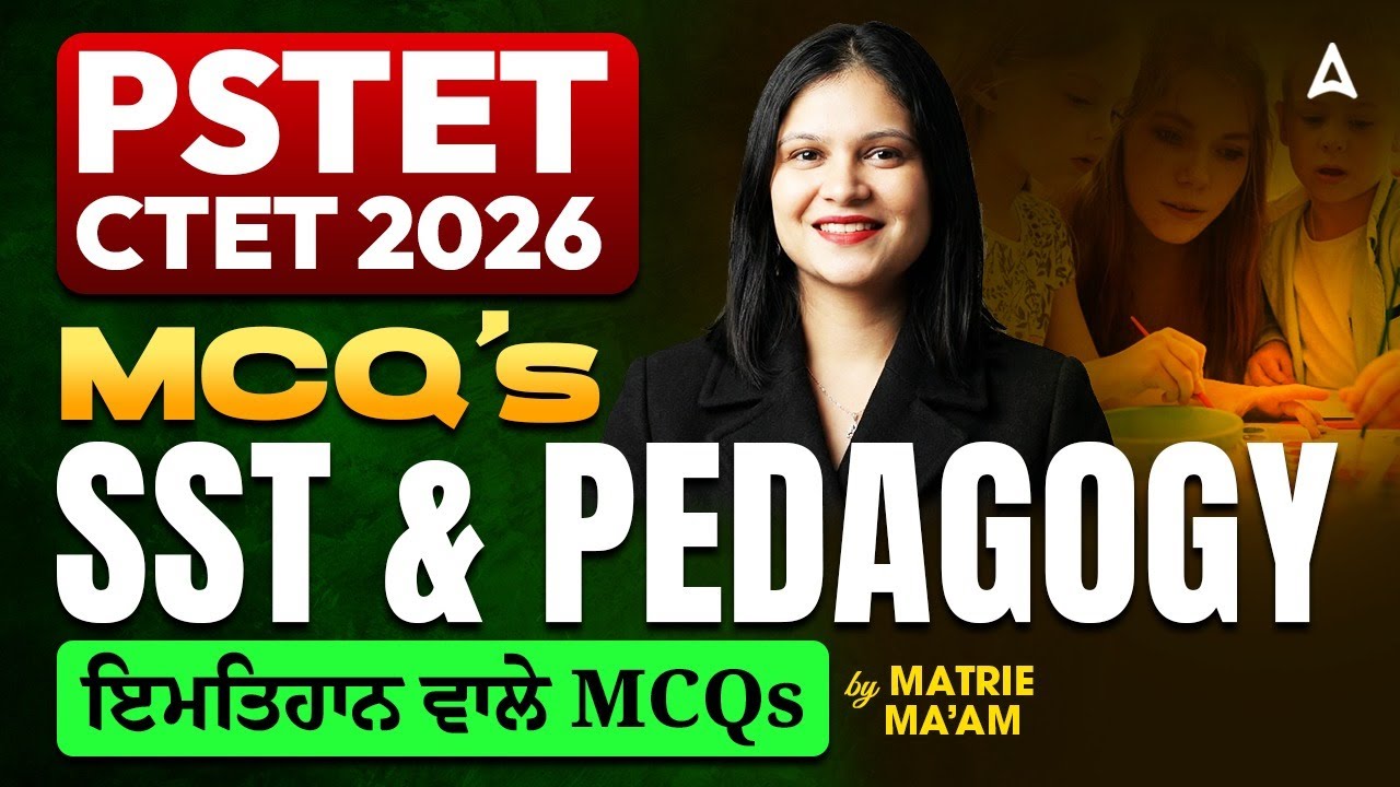 PSTET/CTET Exam Preparation 2026 | PSTET/CTET SST/Padagogy MCQs Questions | SST By Matrie Ma’am