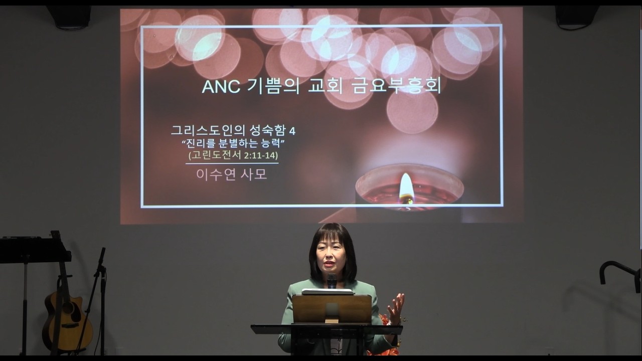 2월 27일 AJC 금요부흥회 