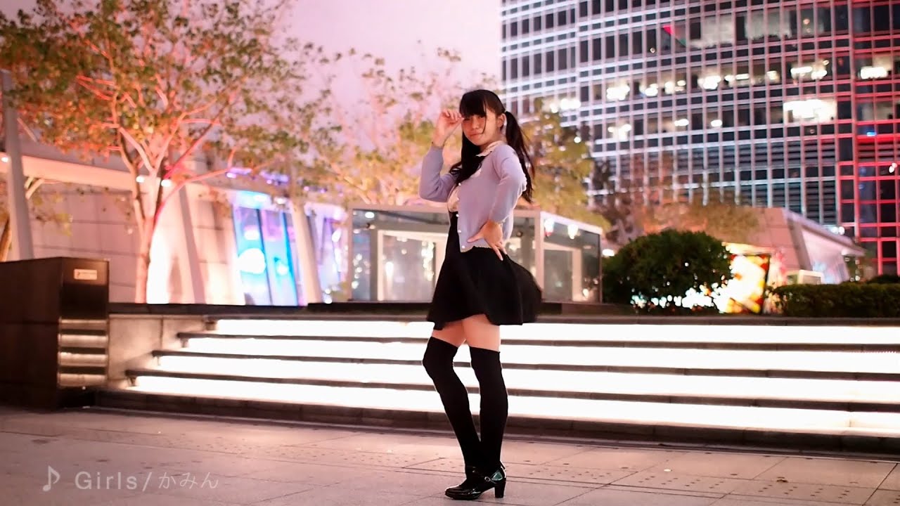 【かみん】 Girls 【踊ってみた】