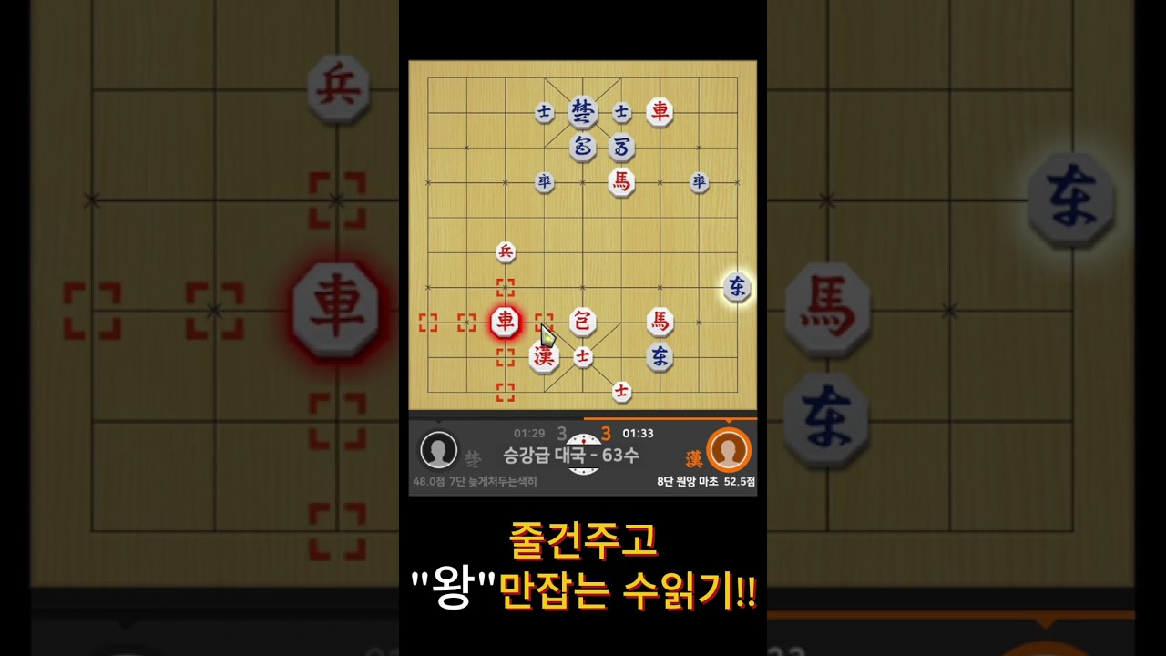 [장기 7단~9단] 기물 아끼지 마세요!! 줄건주고