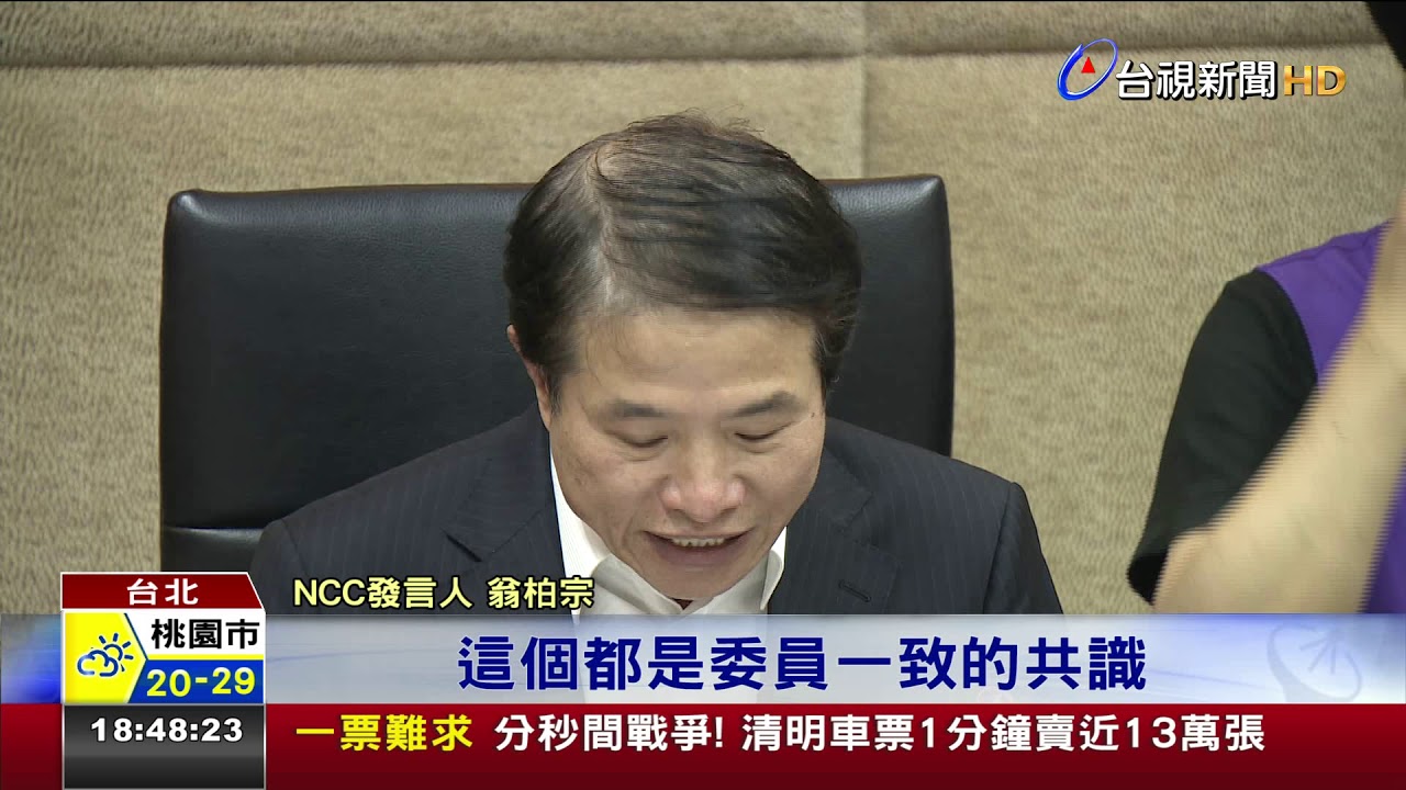 NCC內部例會主委詹婷怡再成砲轟對象