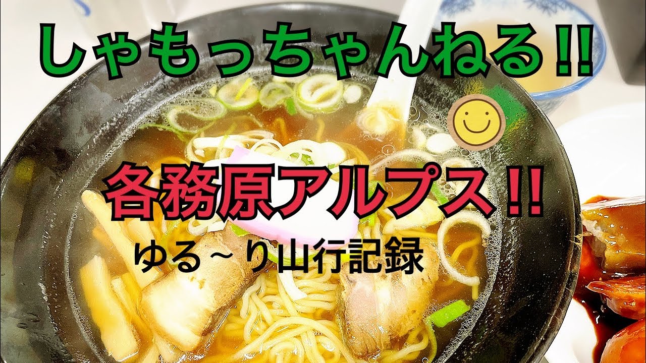 【各務原アルプス　勝山　明王山　城山】友人のベンジャミンとチェリーと共に各アルに行って参りました〜‼︎