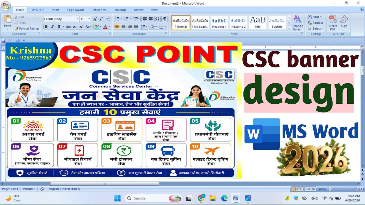 🔥CSC banner design in MS Word | how to make a CSC banner | Janseva Kendra kaise banaen kaise banaye