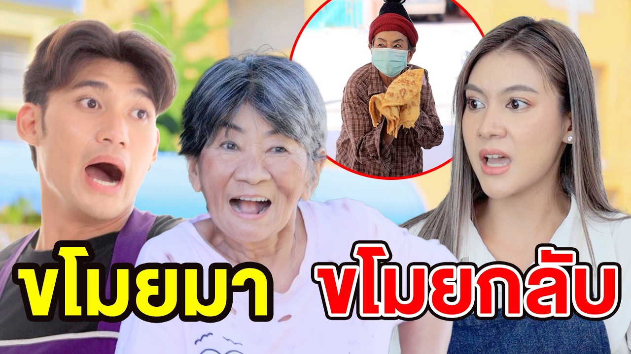 vโมยมา vโมยกลับ - (ละครสั้น หนังสั้น) กล่องหนัง ฟิล์ม